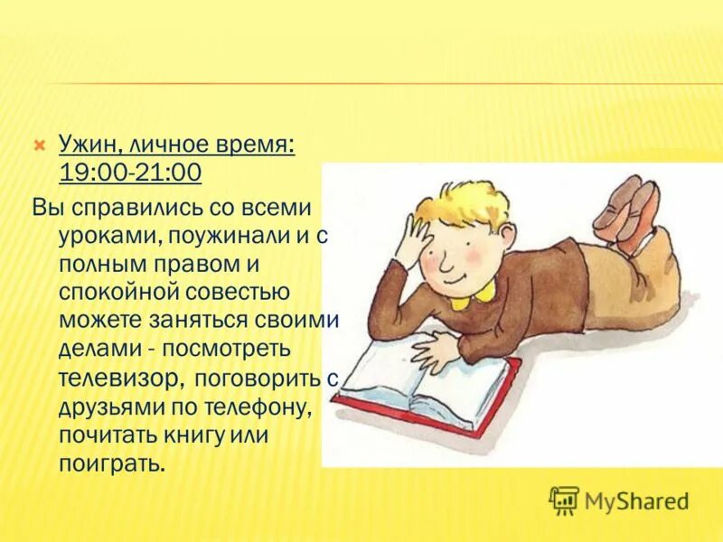 Со спокойной совестью значение выражения. Спокойная совесть. что обозначает со спокойной совестью. со спокойной совестью спокойно. жить со спокойной совестью значение.