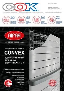 Журнал сантехнических работ