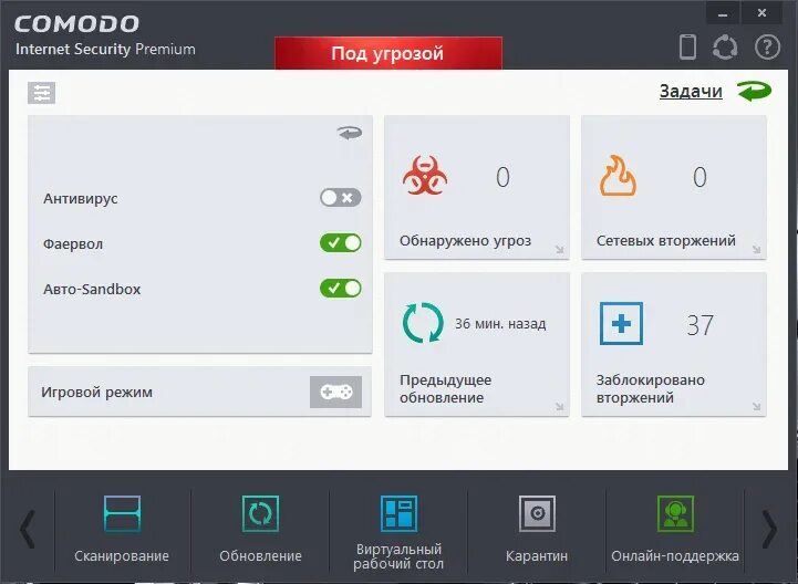 Comodo internet security premium. Comodo internet security интерфейс. comodo internet security презентация. comodo internet security язык систем. comodo internet security 6.0.264710.