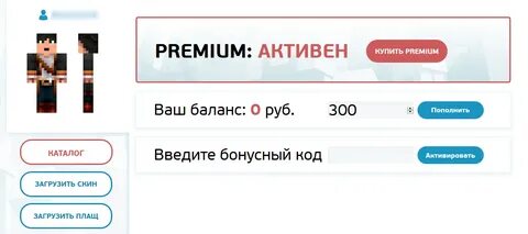 Применить скин улучшаемое