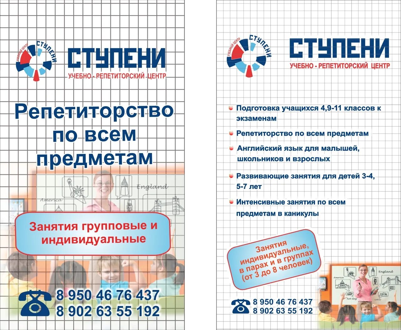 Программа репетиторства. Названия репетиторских центров. центр репетиторства петрозаводск невского. репетиторский центр пермь. репетиторский центр чертеж.