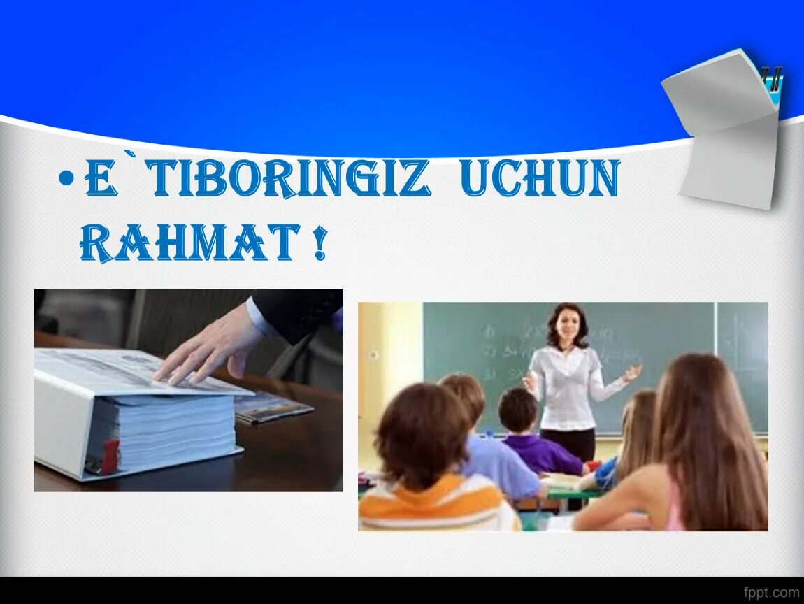 Рахмат 102 рф сайт результаты. E'tiboringiz uchun Rahmat. Эътиборингиз учун РАХМАТ слайд. E'tiboringiz uchun Rahmat slayd. Etiboringiz uchun raxmat rasm.