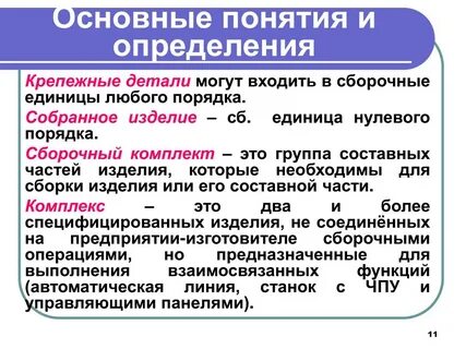 Понятие содержательной формы