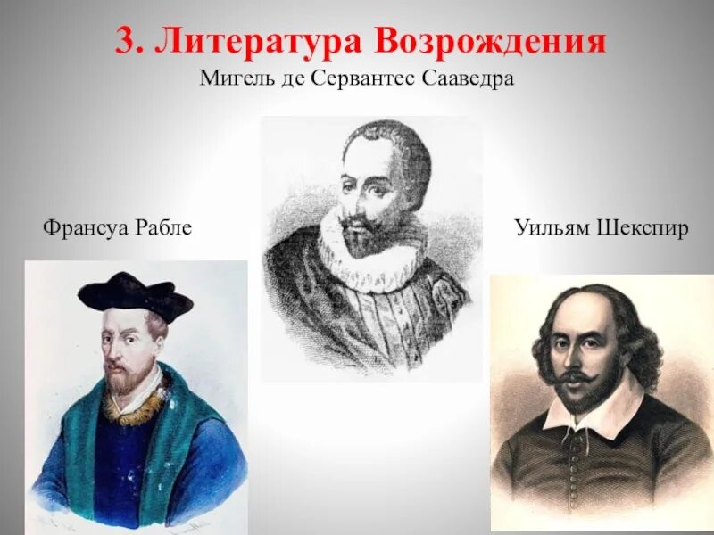 Литература эпохи возрождения в италии. Эпоха возрождения литература 8 класс. Литература возрождения фото. Зарубежная литература возрождения. Литература возрождения в италии.