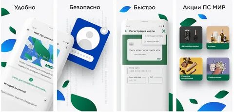 Карта мир онлайн приложение