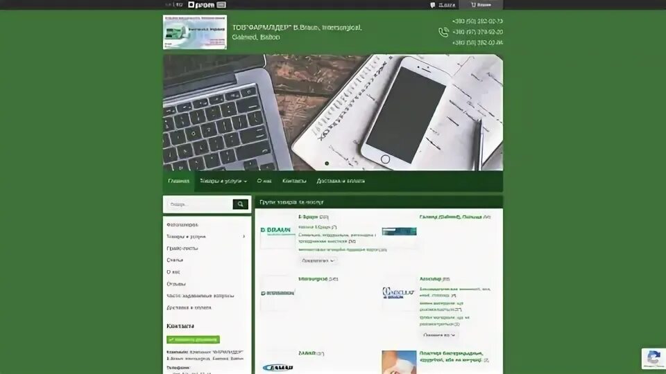Интернет 47.91. Интернет 47.91