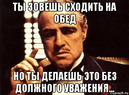 Сойти настолько
