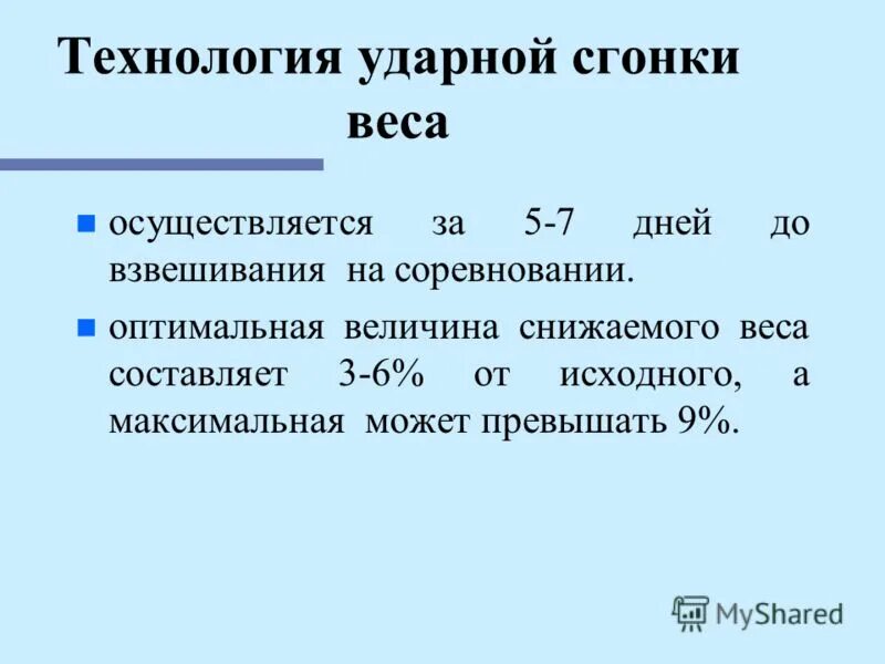 А вес составляет 5 5