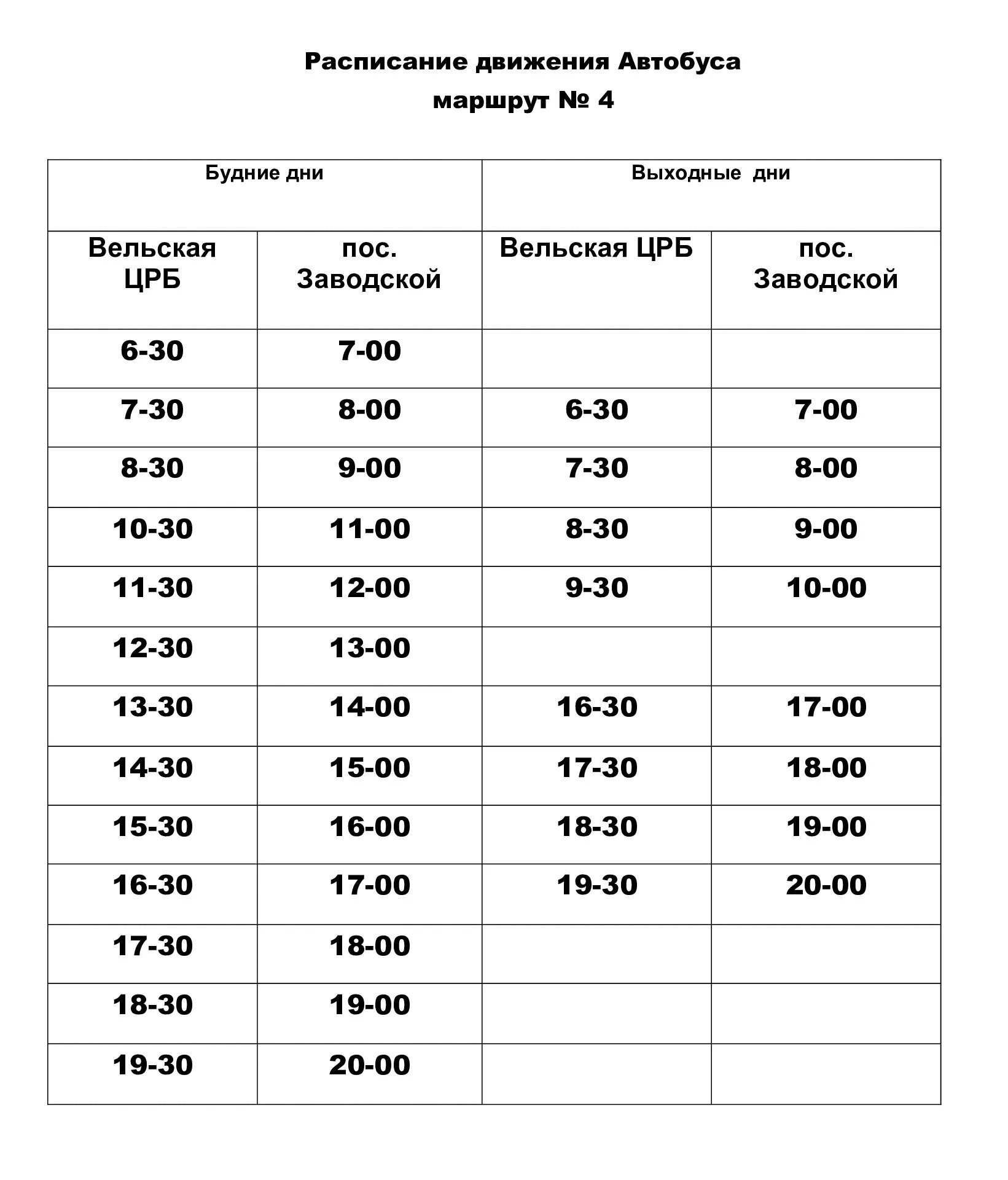 Маршрут 77 автобуса владивосток