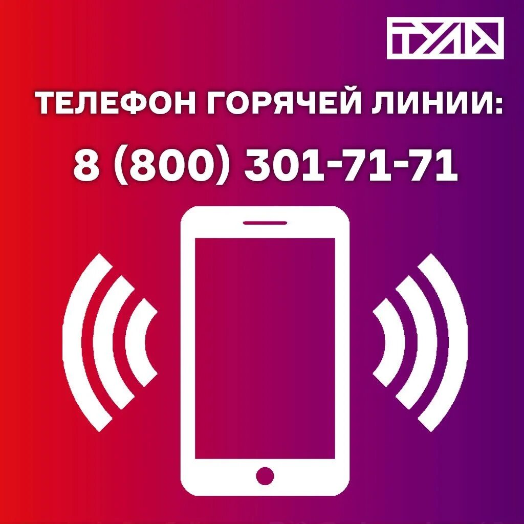 Телефон 8 800 500. Горячий телефон. Горячая линия ВК. ВК горячая линия поддержки.