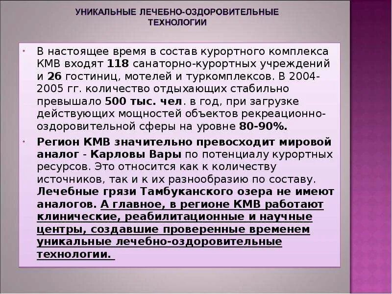 В состав кавказских минеральных вод не входят. Таблица по кавказским минеральным водам.