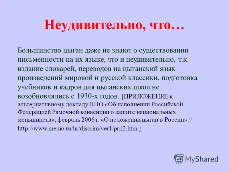 не удивительно ли. невероятно но факт мем. маленький человек в рассказах тэффи реферат. не удивительно ли. ну это неудивительно.