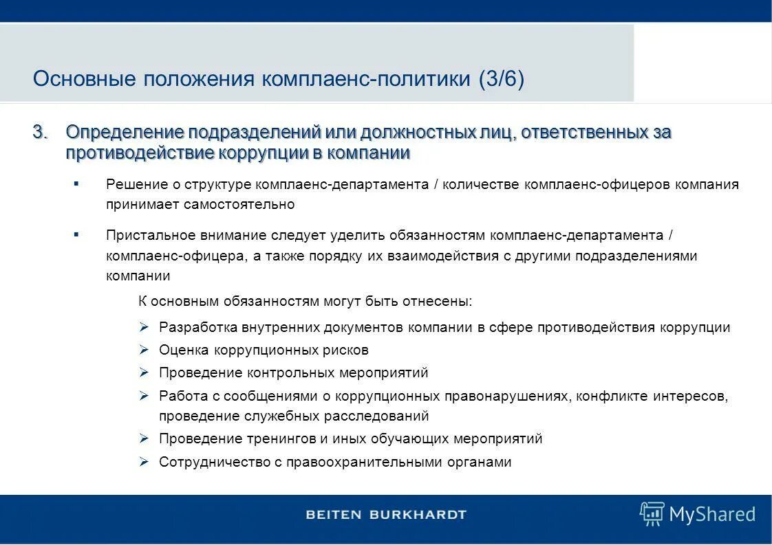 Маркетинг на жд транспорте. Общие положения деятельности предприятия. Положение о кадровой службе. Должностные обязанности инженера пто в строительстве. Характеристика работы предприятия.