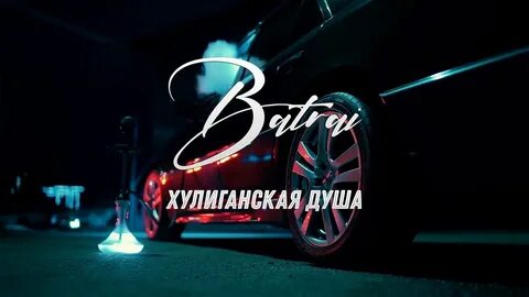 Душа полна ремикс