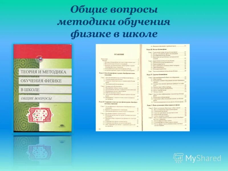 Методика решения текстовых задач. Щерба лев владимирович книги. Общие вопросы методики. Общие вопросы методики. Общие вопросы методики.