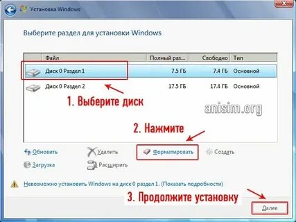 Как установить вин без флешки