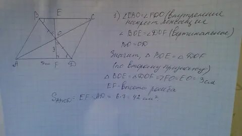 Расстояние от точки пересечения диагоналей 14