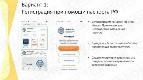 Виды деятельности в мой налог для самозанятых