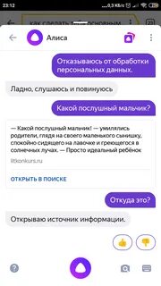 Восстановить алису на телефон
