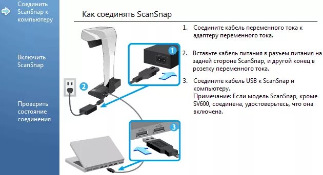 Как подключить сканер к телефону