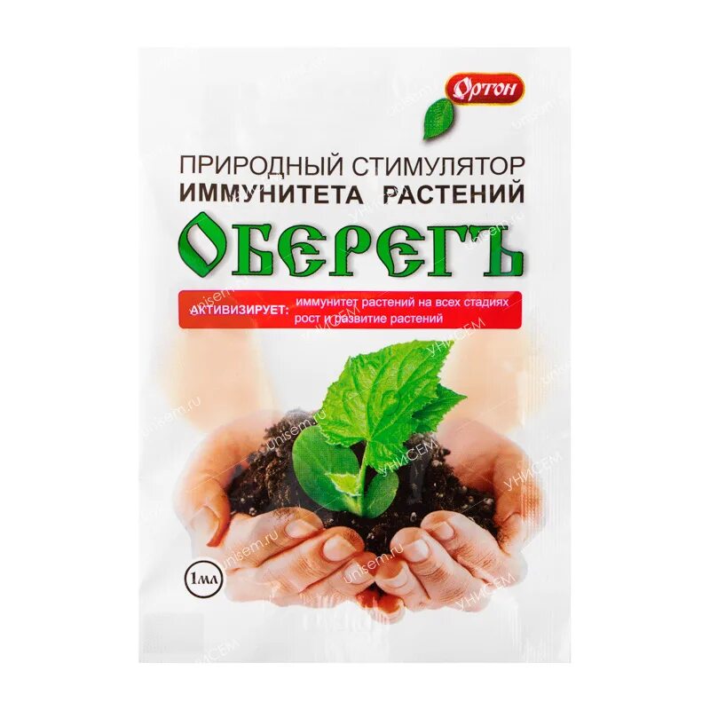 Средство оберег. Оберегъ &quot;ортон&quot; природный стимулятор 1мл. стимулятор иммунитета растений &quot;ортон&quot;. проросток стимулятор роста растений 1 мл &quot;ортон&quot;. стимулятор иммунитета растений проросток 1 мл (ортон).