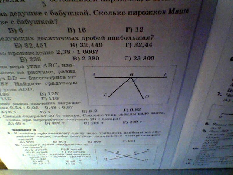 Найдите градусную меру угла авс ответ