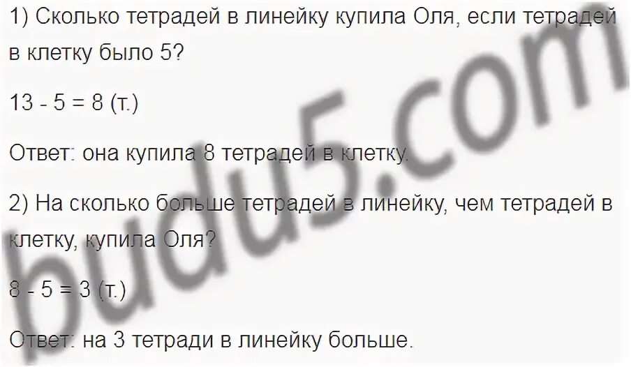 Сколько тетрадей нужно в 7 классе. Сколько тетрадей нужно в 7 классе
