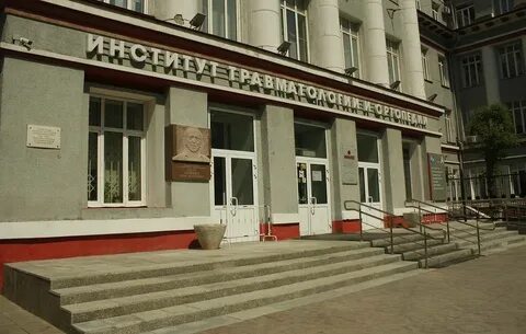 Институт ниито