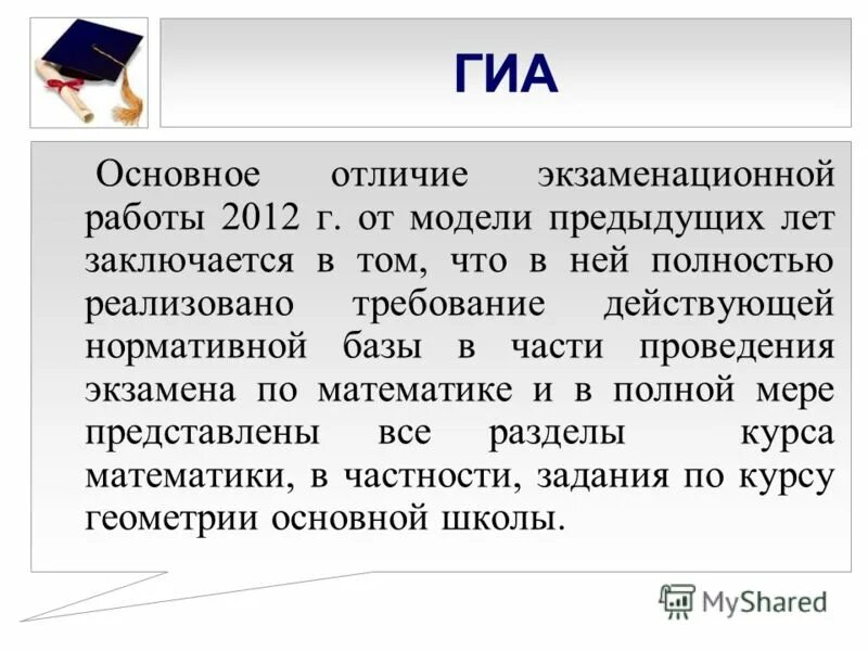 права общественного наблюдателя на егэ. о сроках и местах подачи заявлений на сдачу гиа в 9 классе в 2021 году. гиа общ. формы государственной итоговой аттестации. сроки подачи заявлений гиа.