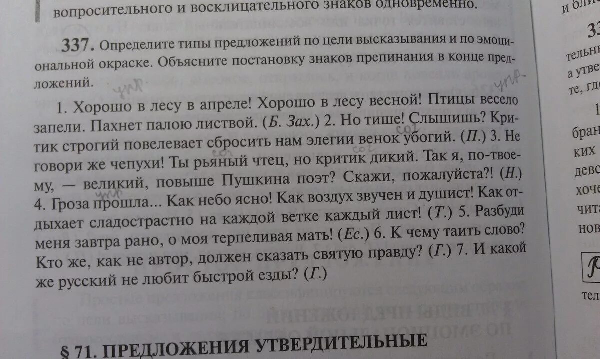 Прочитайте текст и согласуй его с рисунком. Выпиши словосочетания с согласованием. Выпиши словосочетания 3 класс карточки. Текст выпиши словосочетания с согласованием.