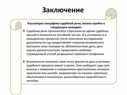 Вывод указывает характеристику