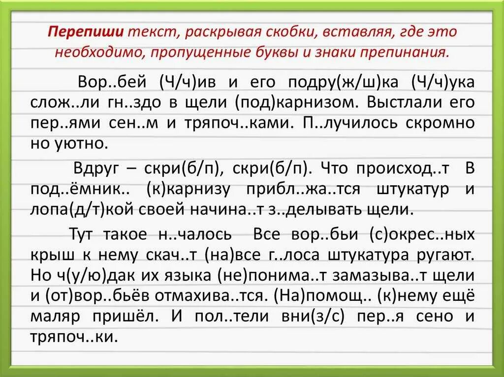 Увл чение проф ссиональный посв тить стихотворение. Предложение с пропущенными буквами. Рассказ с пропущенными буквами. Русский язык текст с пропущенными буквами. Текст по русскому языку с пропущенными буквами.