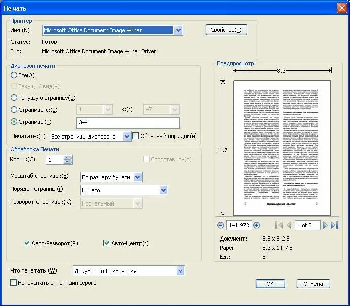 Как добавить страницу в pdf. Как вставить листы в пдф файл. Как удалить страницу в адобе акробат. Как в pdf удалить страницу. Как в pdf файле вырезать страницы.