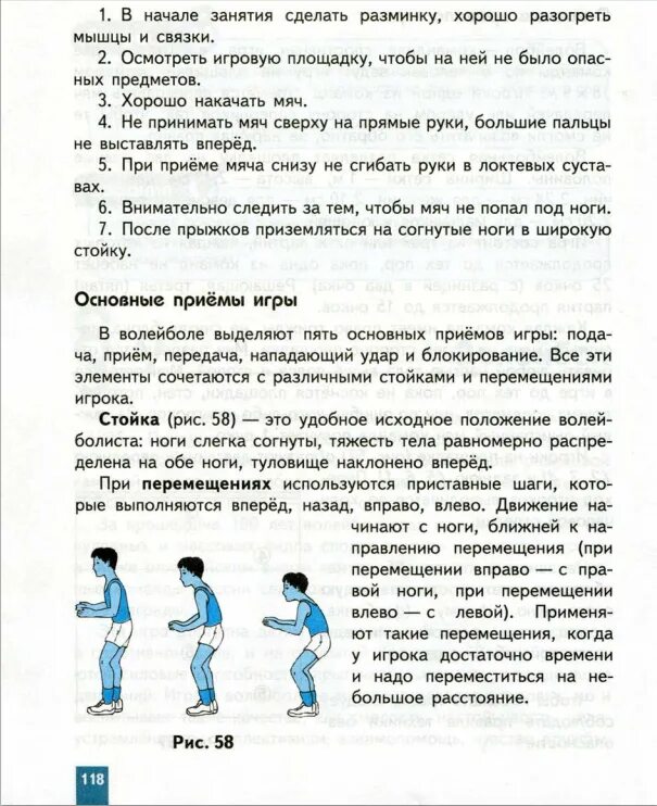 Баскетбол учебник физическая культура 5-7 классы. Учебник по физкультуре 5-7 Виленский. Физическая культура 5-6-7 классы Виленский. Учебник физкультуры.