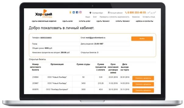 Золотой оплата процентов