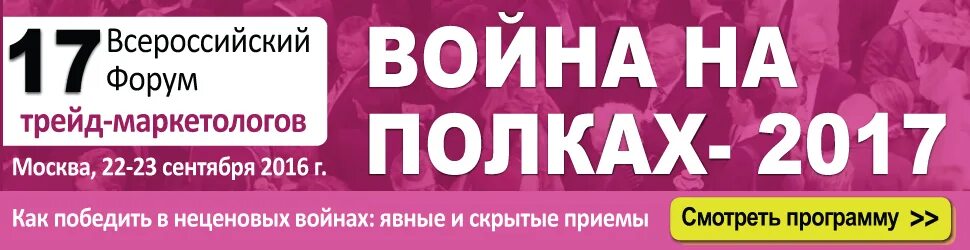 Forum trade. Трейд маркетолог. трейд маркет кировская область. fmcg &amp; retail trade marketing forum.