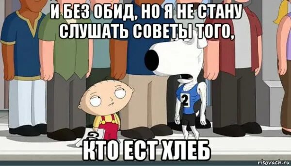 Кого слушаешь тем и становишься