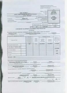 Акт инвентаризации денежных средств на счетах