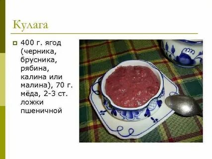 Кулага это