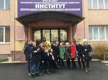 Региональный институт непрерывного образования