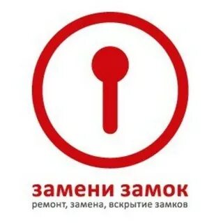 Замок поменять мастера вызвать москва
