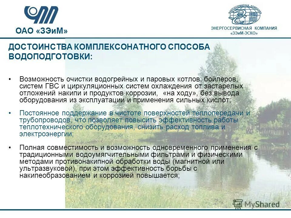 энергосервисные договора что это. энергосервисная компания отзывы. борей эско. энергосервисная компания отзывы. энергосервисная компания отзывы.