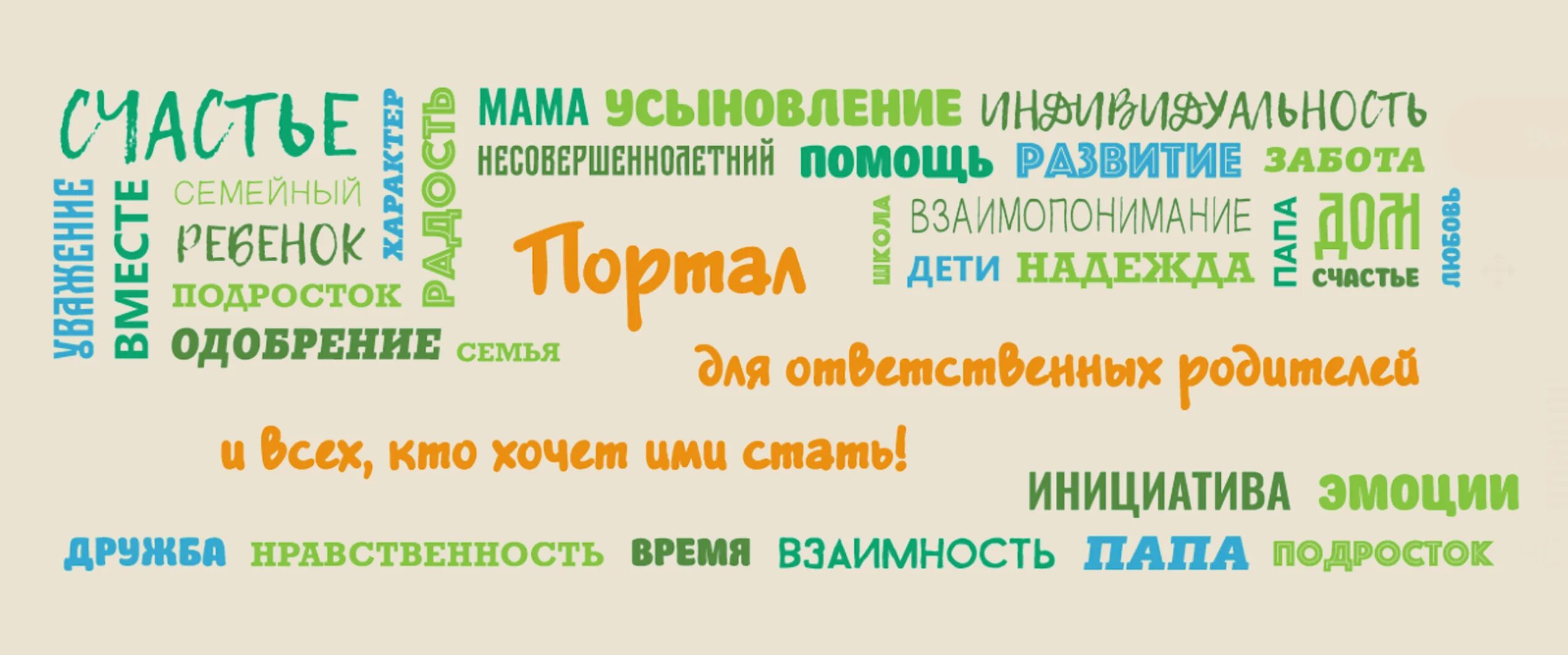 Портал я родитель. Портал для детей и родителей. Портал я родитель картинки. Портал я родитель логотип. Я родитель ру