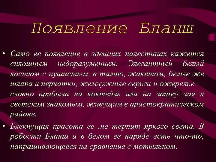 Карт бланш для действий подчиненного 7 букв. Карт Бланш. Бланш значение слова. Что такое карт Бланш значение слова. Карт-Бланш значение слова в разговоре.