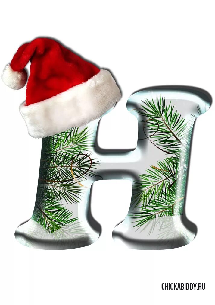 буквы для раскрашивания для детей. буквы алфавита для детей дошкольного. веселые буквы. новогодний алфавит. буквы для детей.