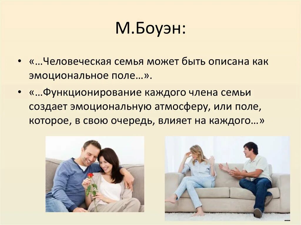 Статусы института семьи