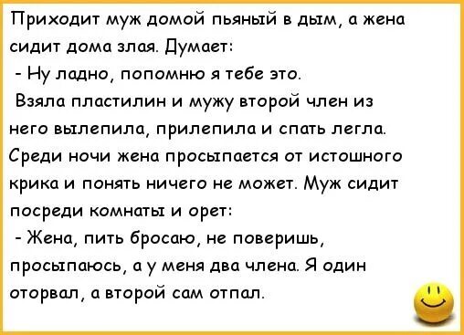 Анекдоты про семью. Анекдоты про мужа и жену. Приходит муж домой и говорит жене. Анекдоты про жену. Пришел к пьяной сестре