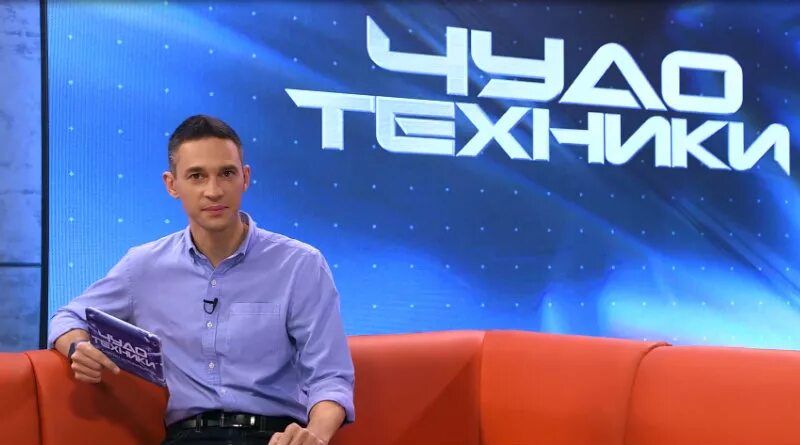 Чудо техника 2025. Чудеса техники. чудо техники нтв. студия программы чудо техники. чудо техники 2025.