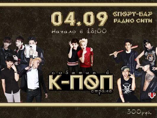 К поп кафе в петербурге. Kpop кафе. k-pop кафе в москве. k-pop кафе в санкт-петербурге. кей поп кафе.