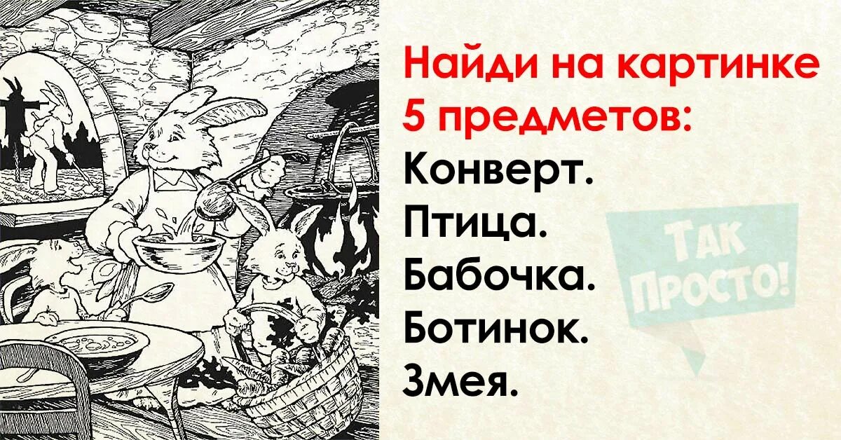 Японский тест на мозг. Японские тесты на внимательность. Японские тесты на внимательность в картинках. Японский тест на внимание. Тест на наблюдательность.